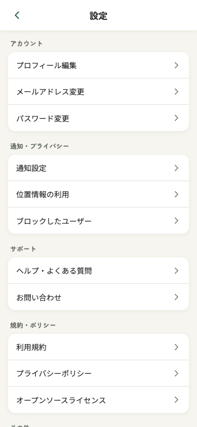 設定トップ